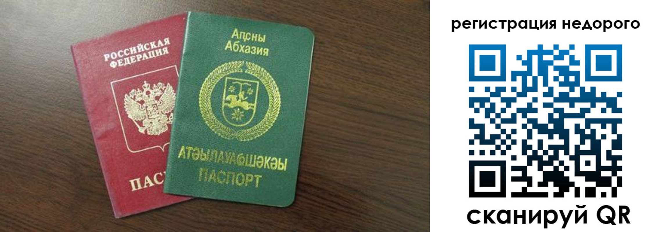 прописка законно в Конаково