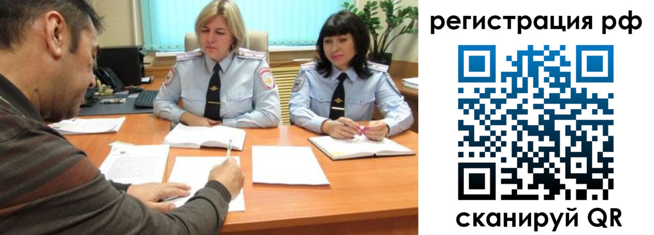 прописка 2025 в Конаково