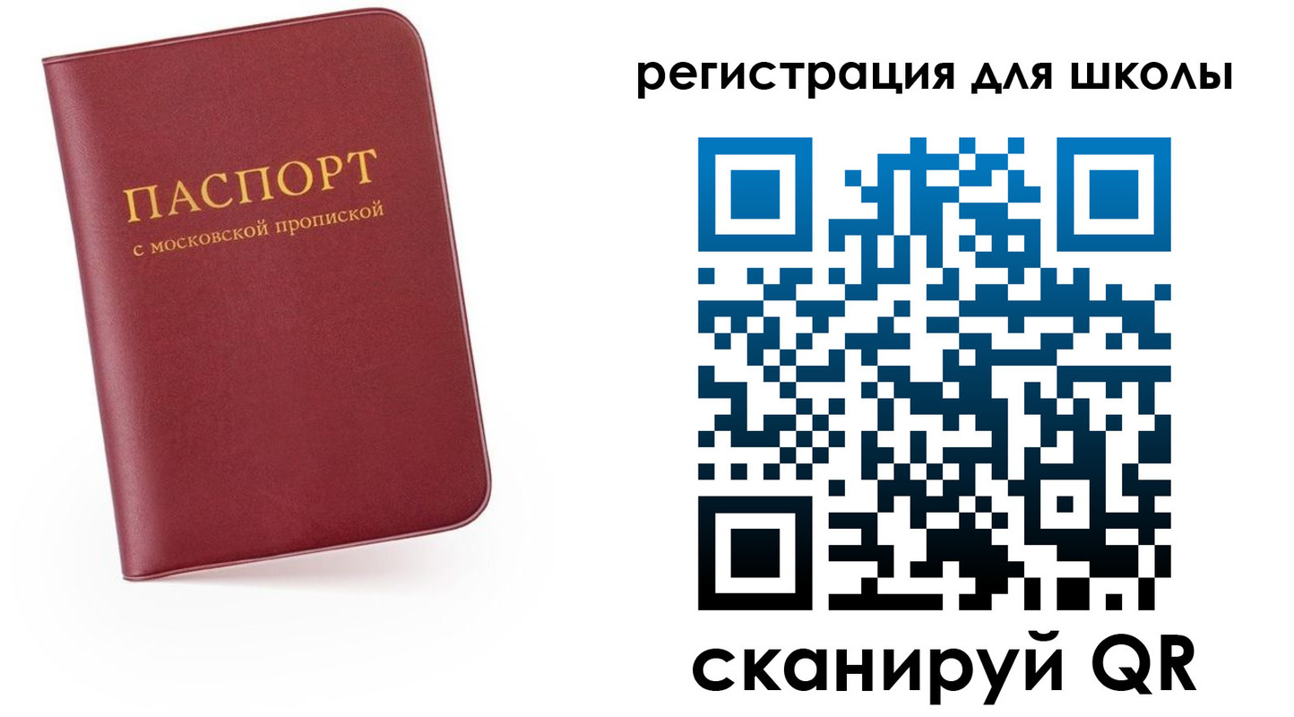 прописка 2025 в Конаково