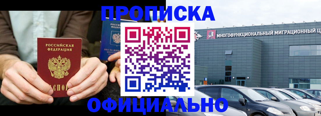 временная регистрация законно в Конаково