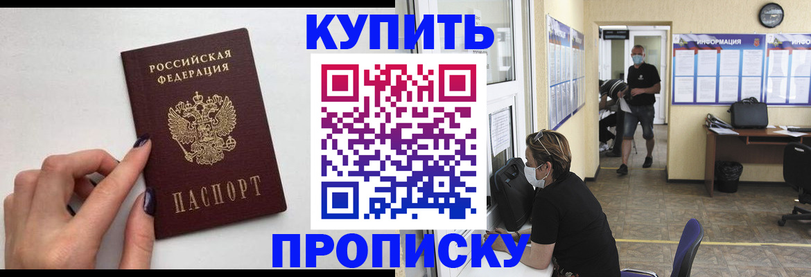 прописка гарантия в Конаково