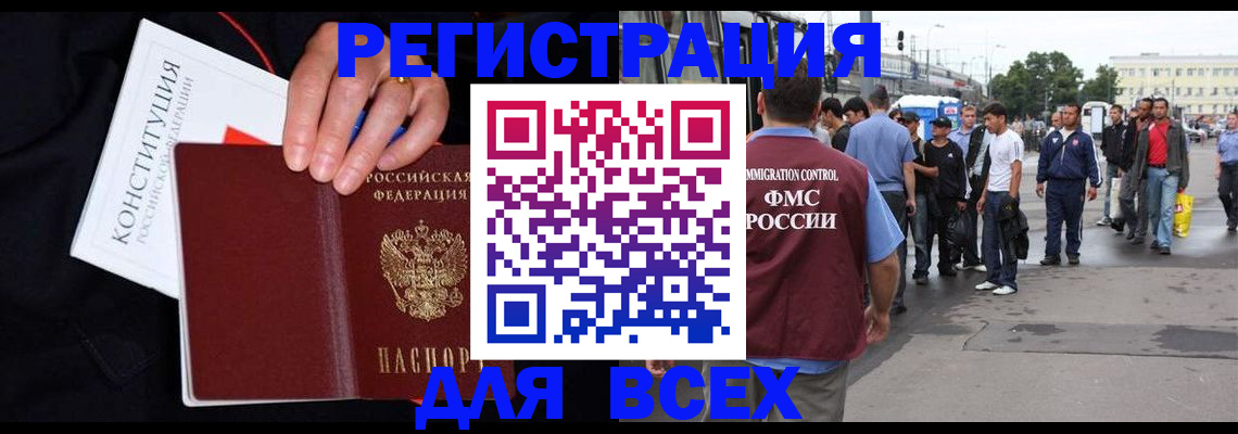 прописка от собственника в Конаково