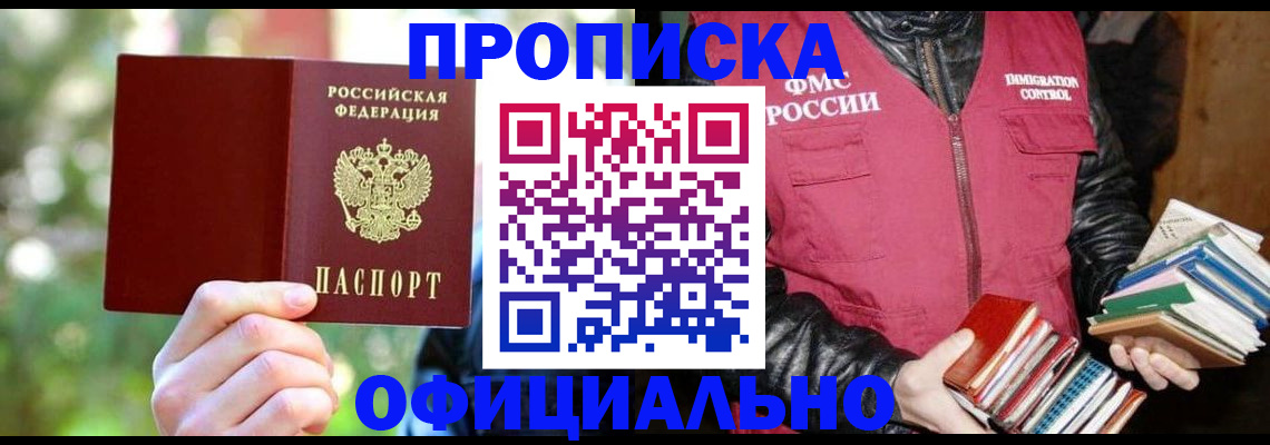 временная регистрация для школы в Конаково