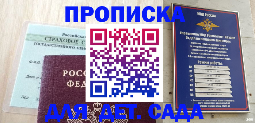 временная прописка в Конаково