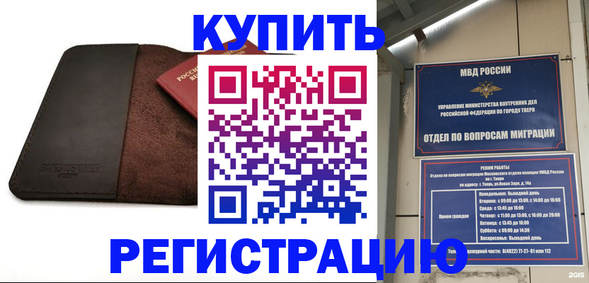 временная регистрация поиск в Конаково