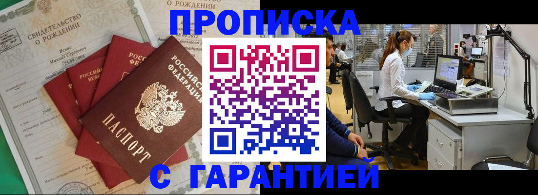 прописка ребенка в Конаково